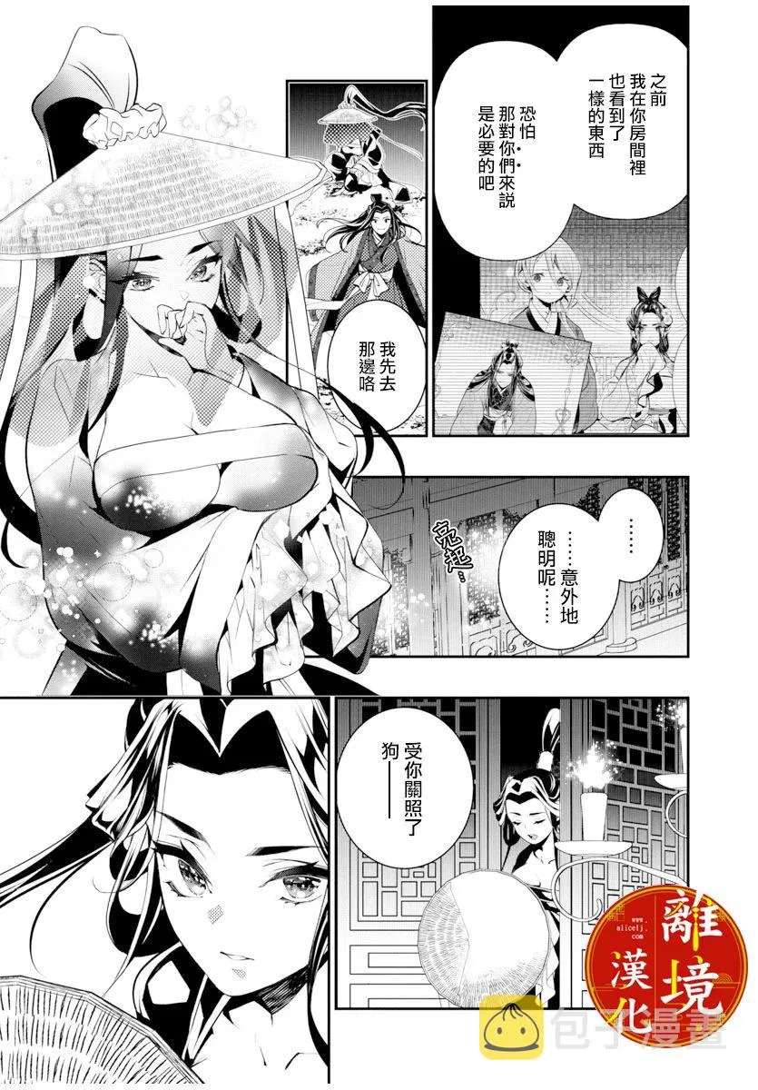 第03话 第17页