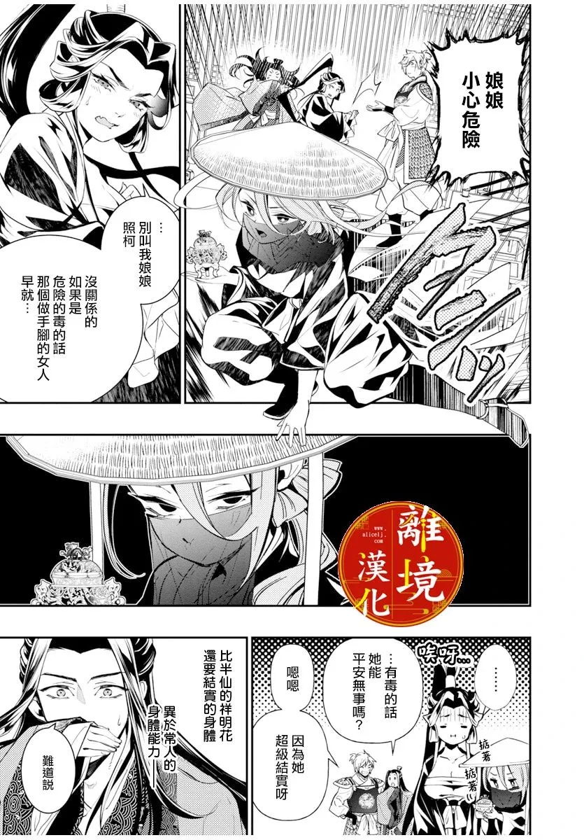 第03话 第19页