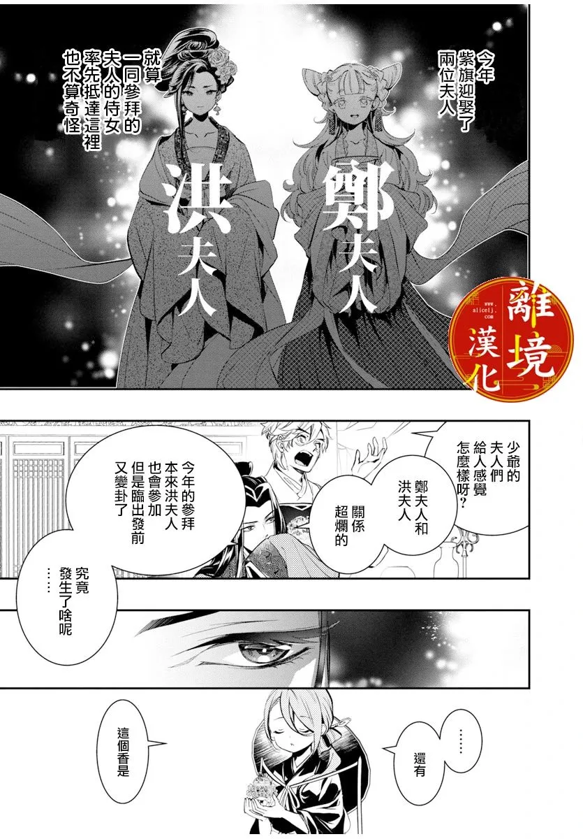 第03话 第21页