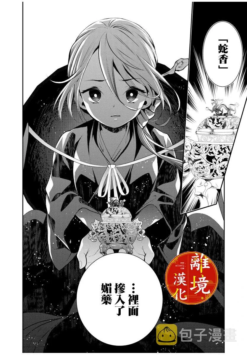 第03话 第22页