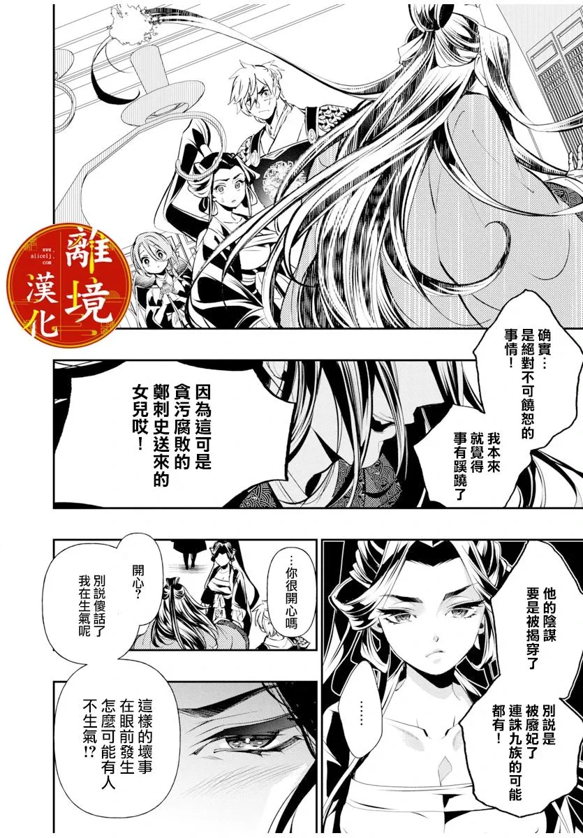 第03话 第24页