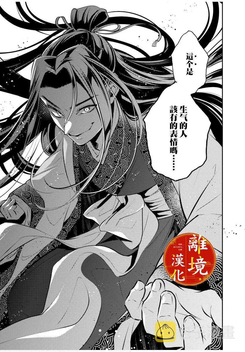第03话 第25页