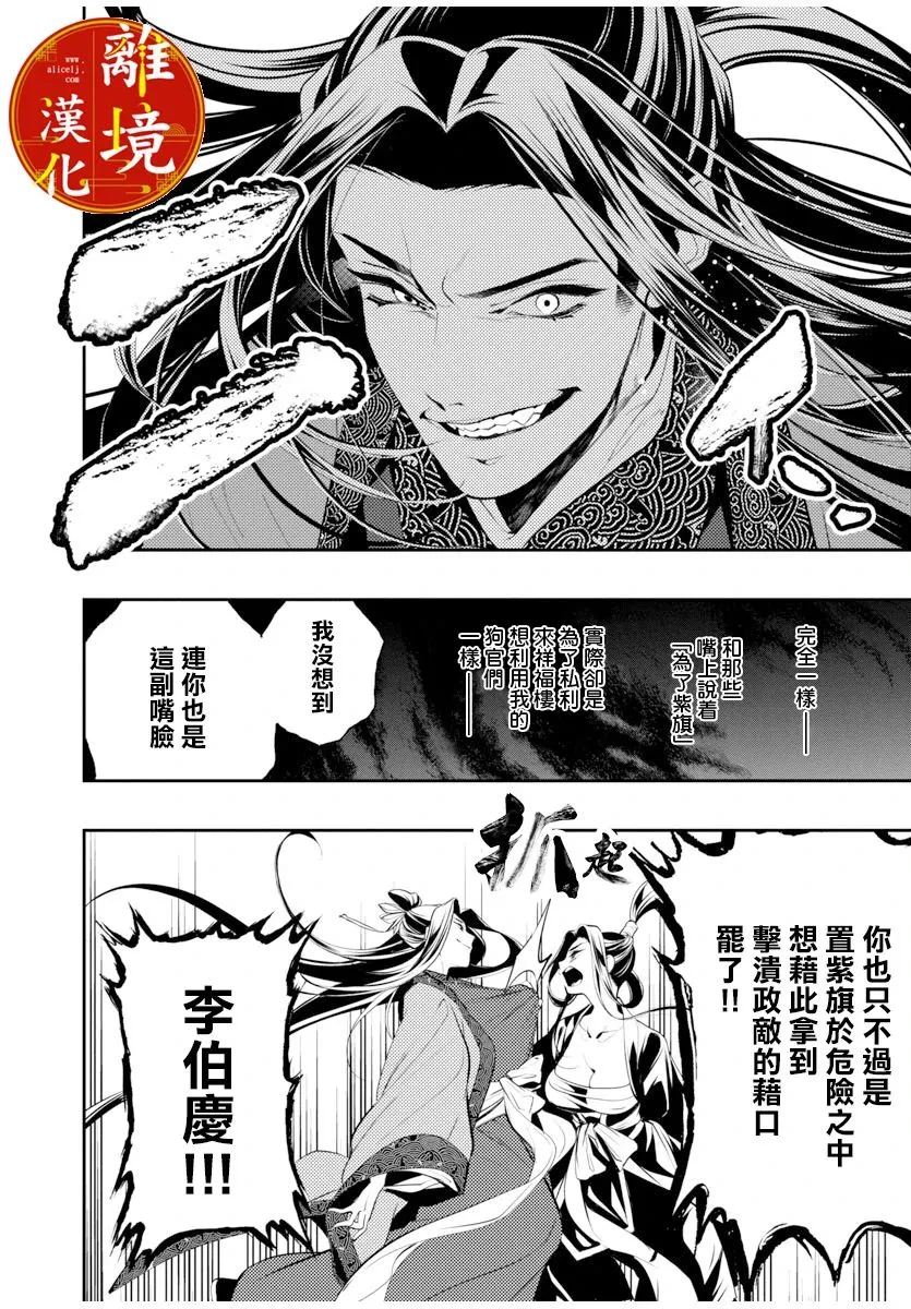 第03话 第26页