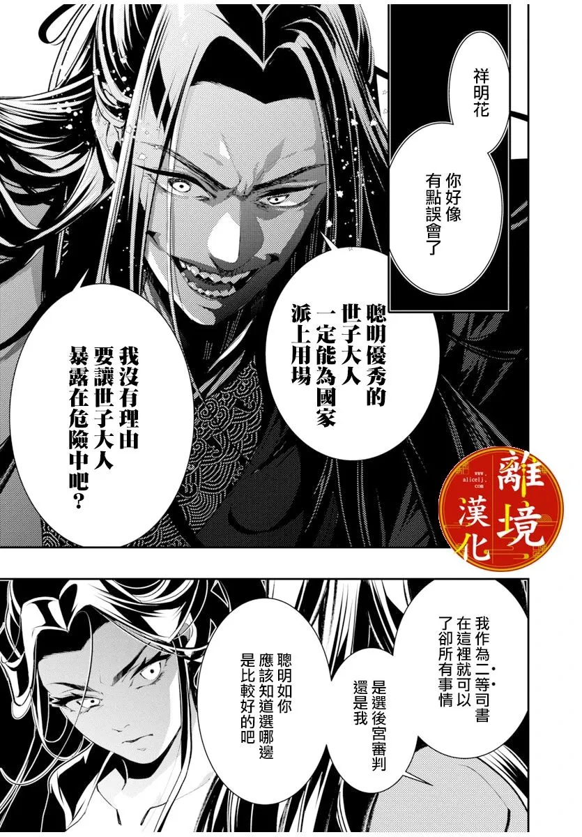 第03话 第29页