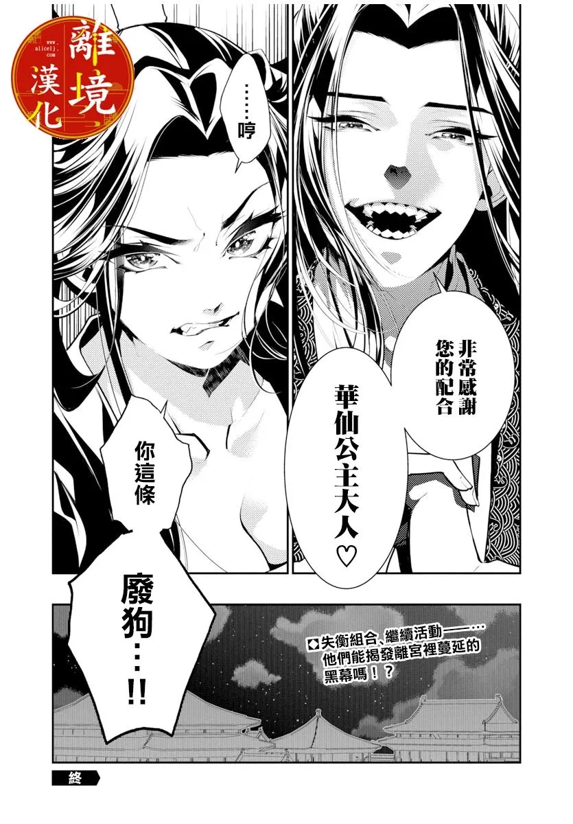 第03话 第32页