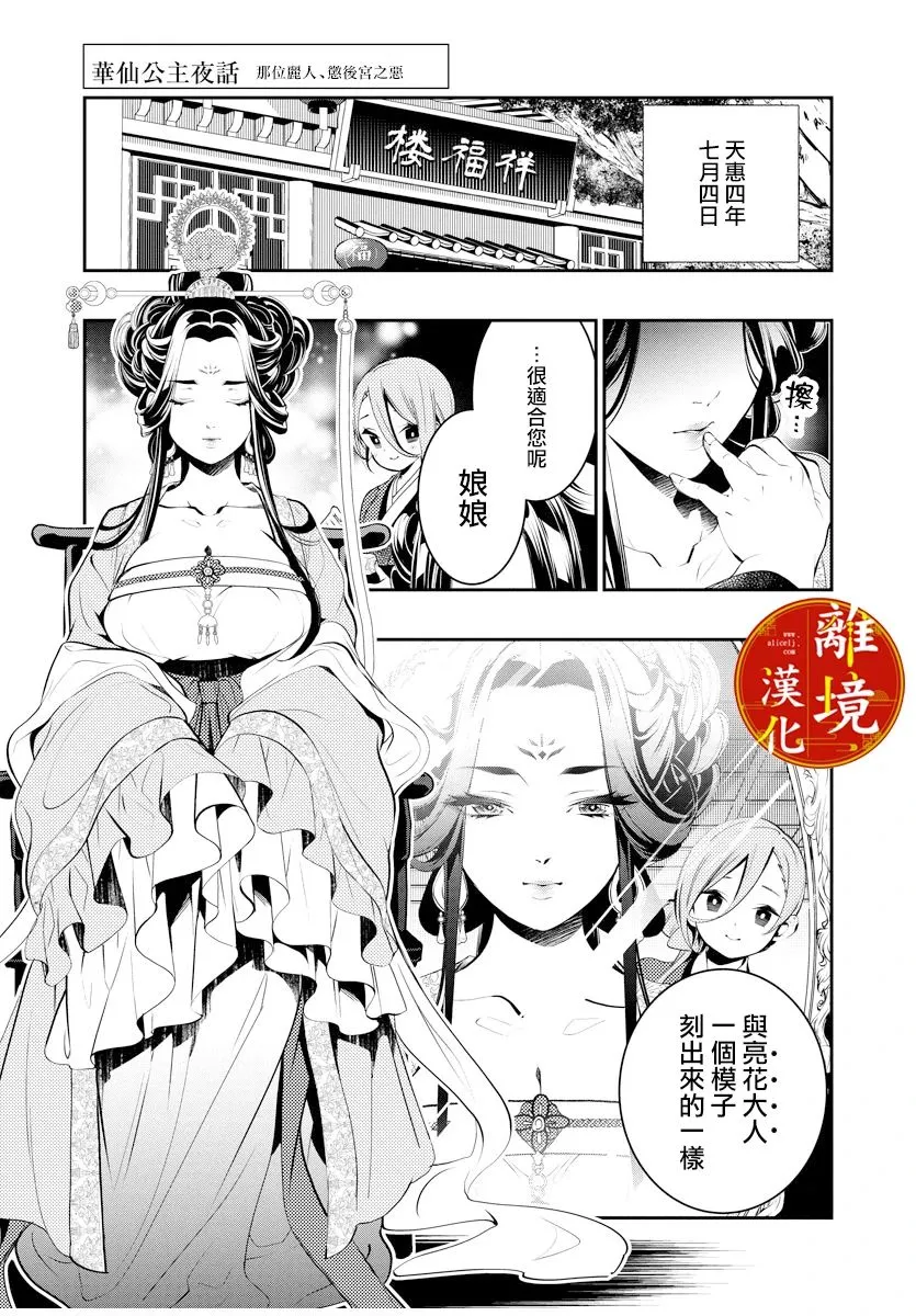第02话 第1页