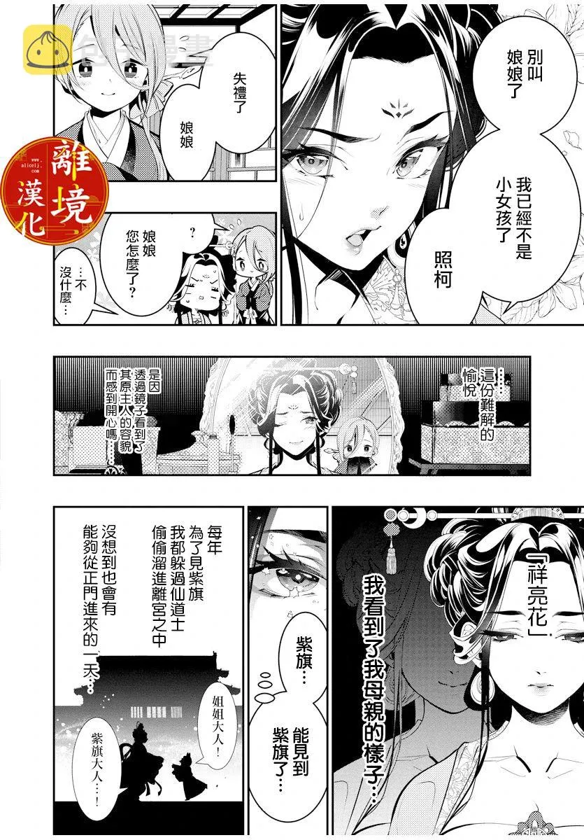 第02话 第2页