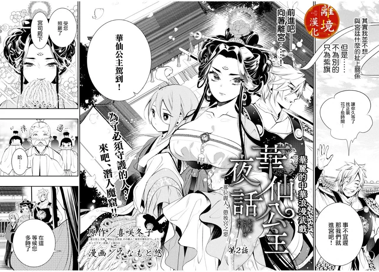 第02话 第4页