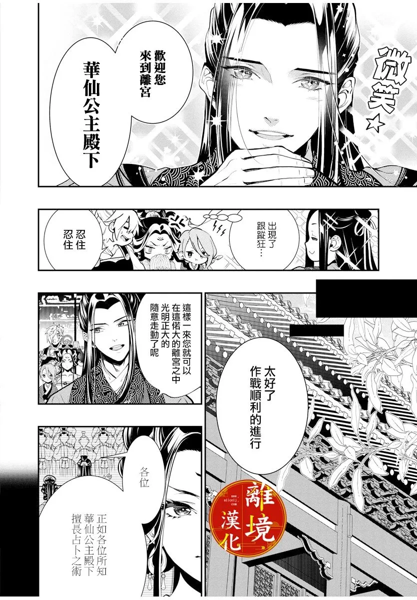 第02话 第5页