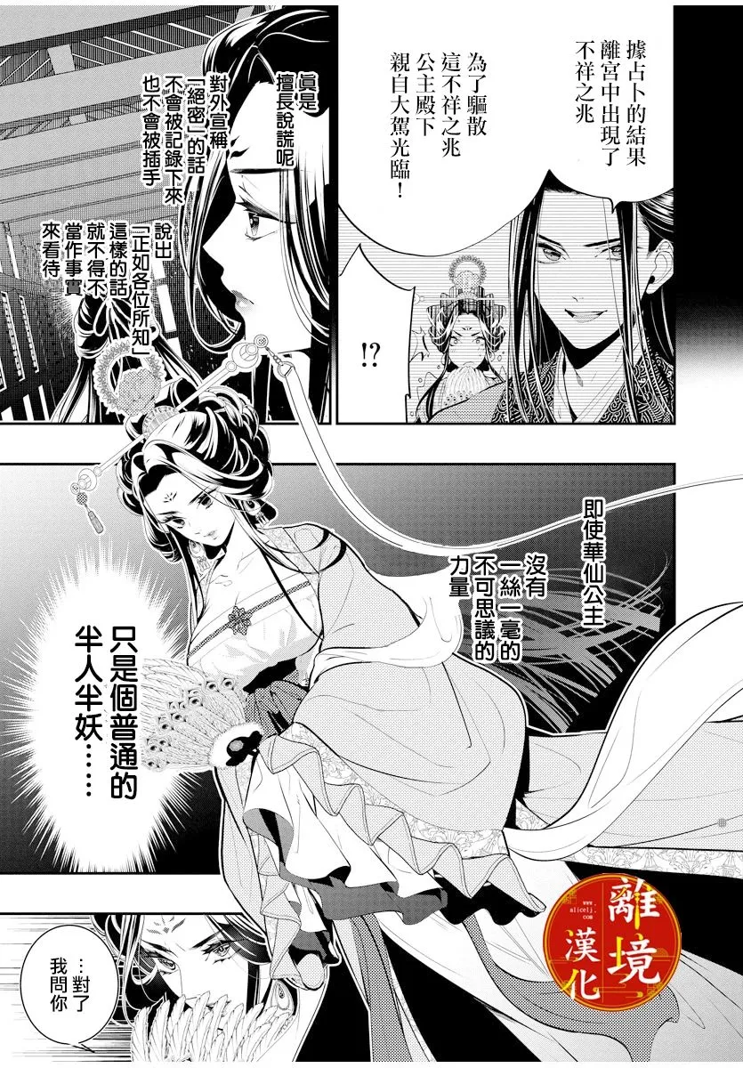 第02话 第6页