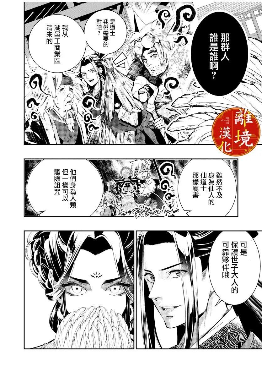 第02话 第7页