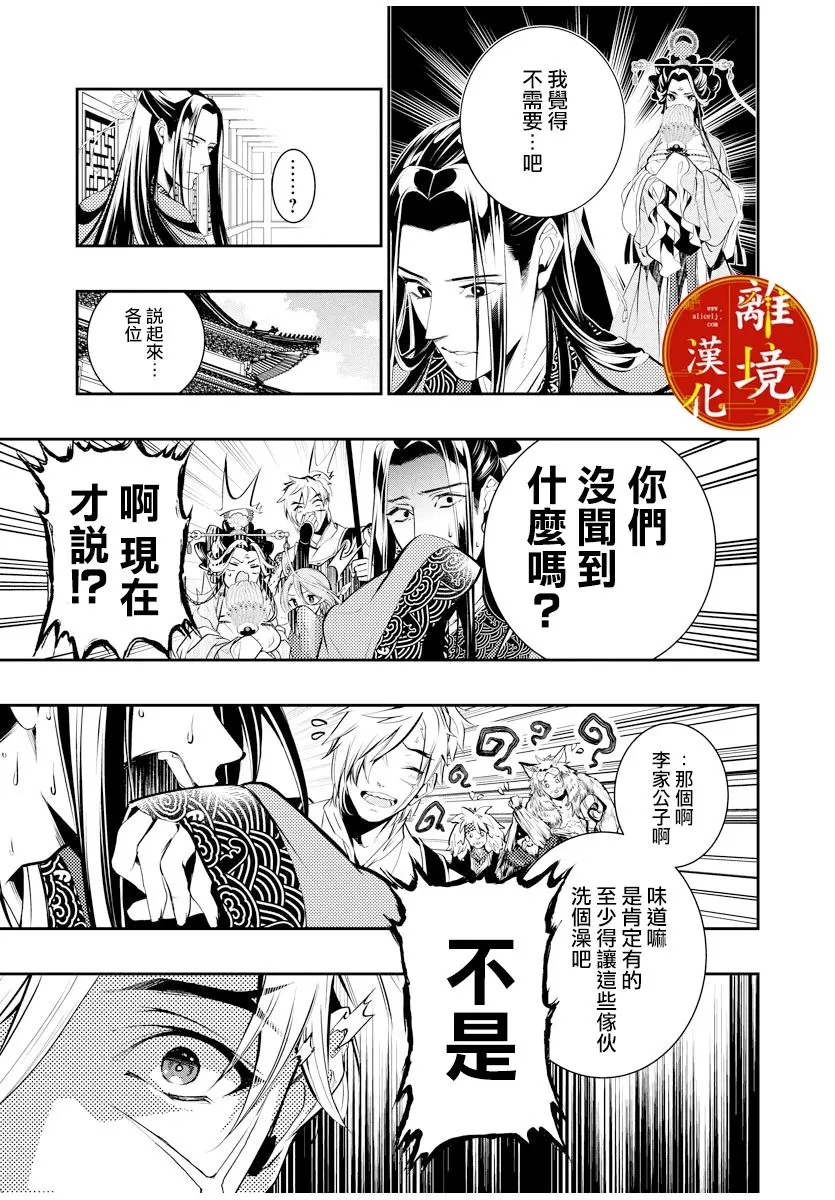 第02话 第8页