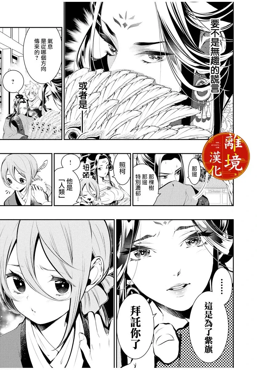 第02话 第10页