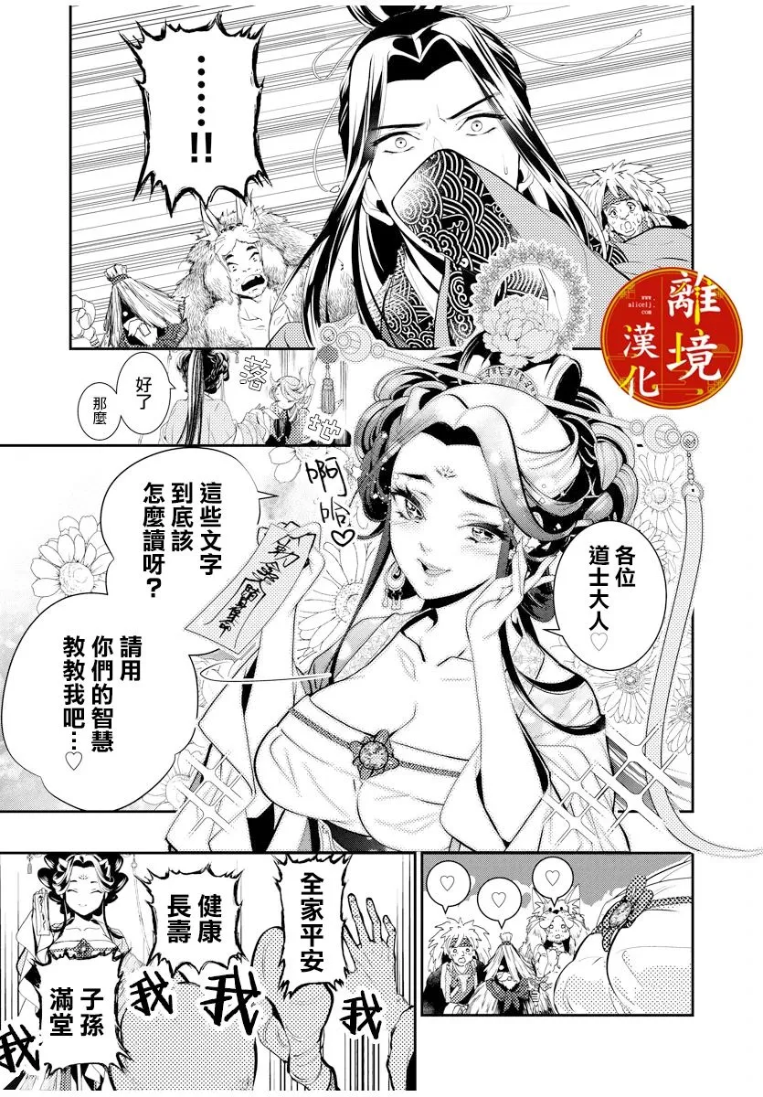 第02话 第12页