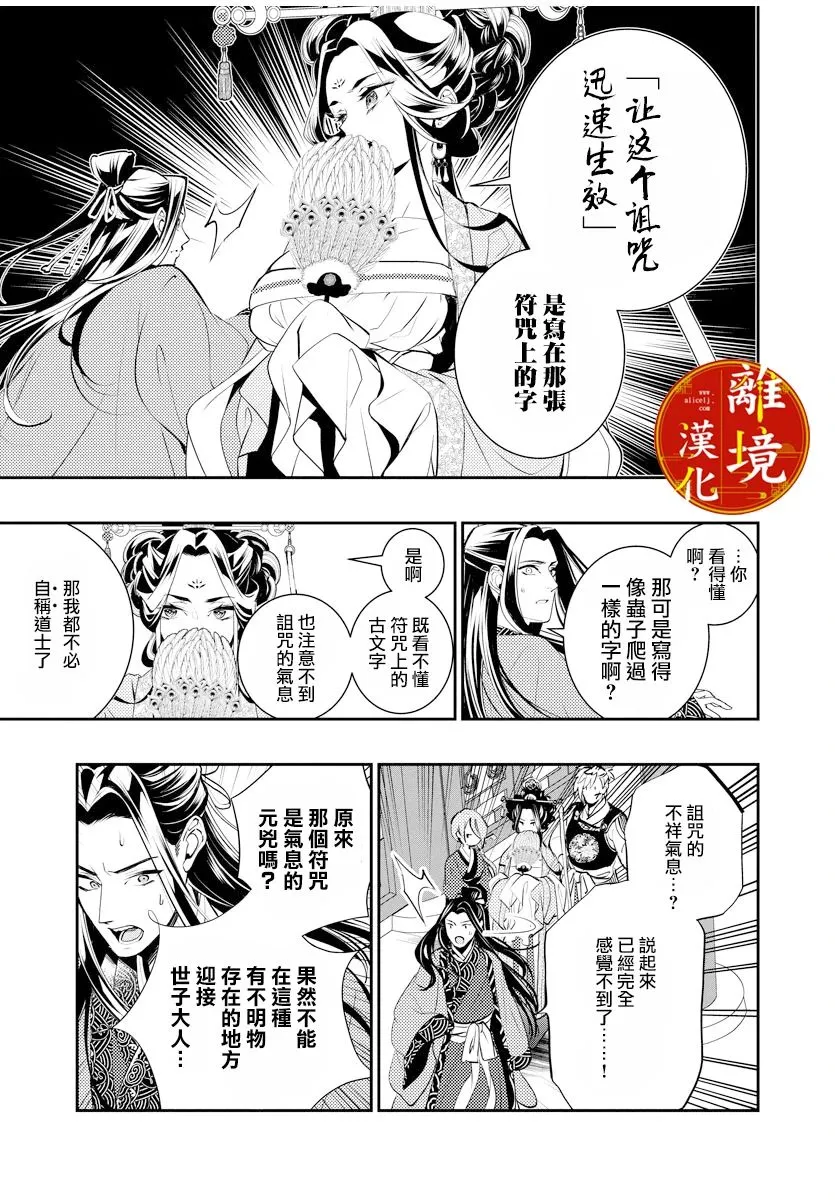 第02话 第14页