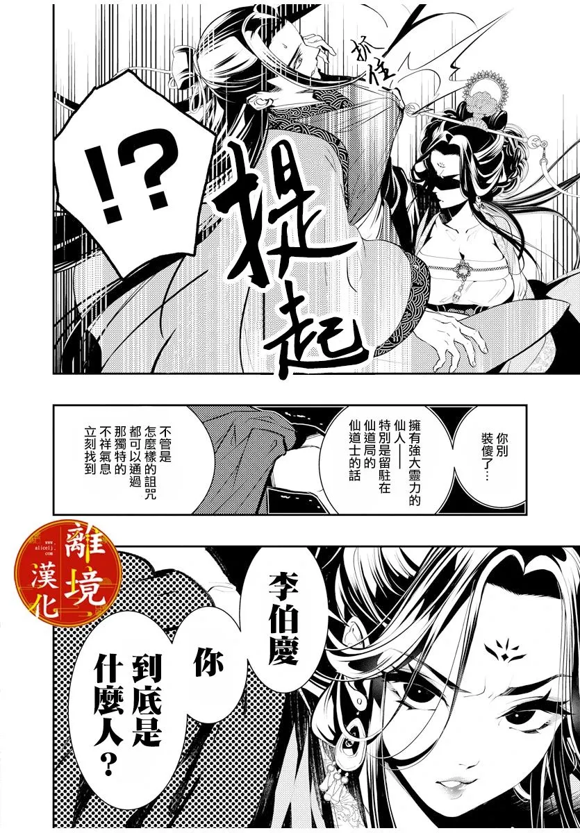 第02话 第15页