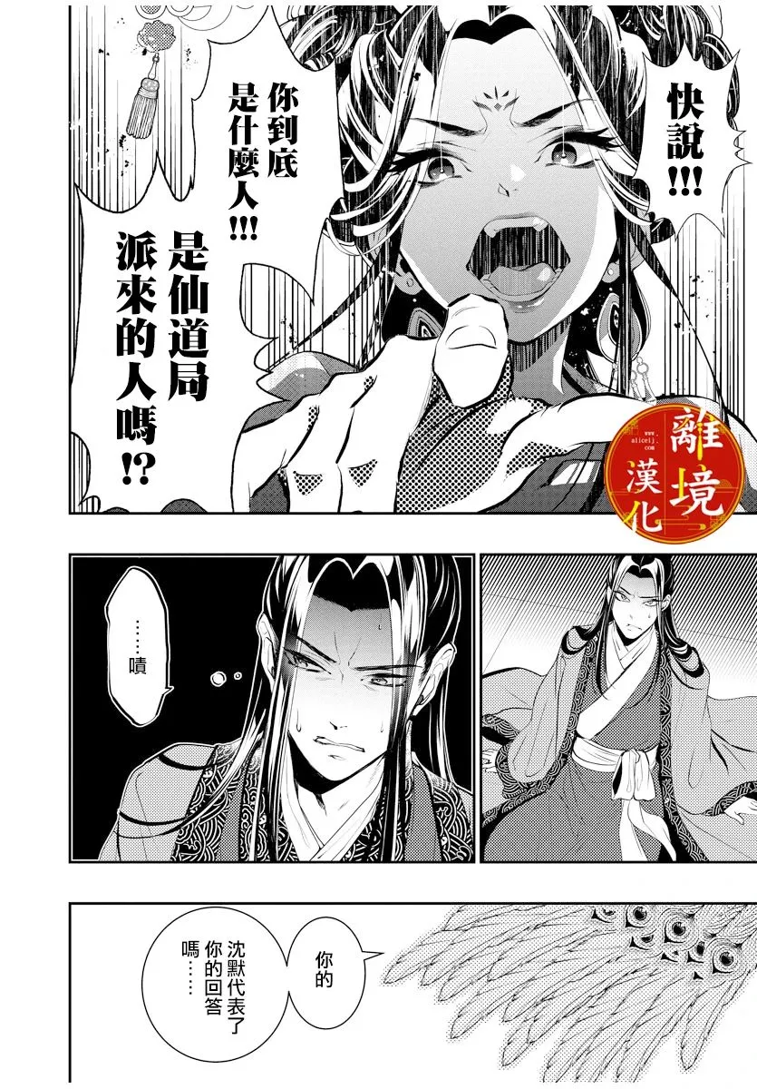 第02话 第16页
