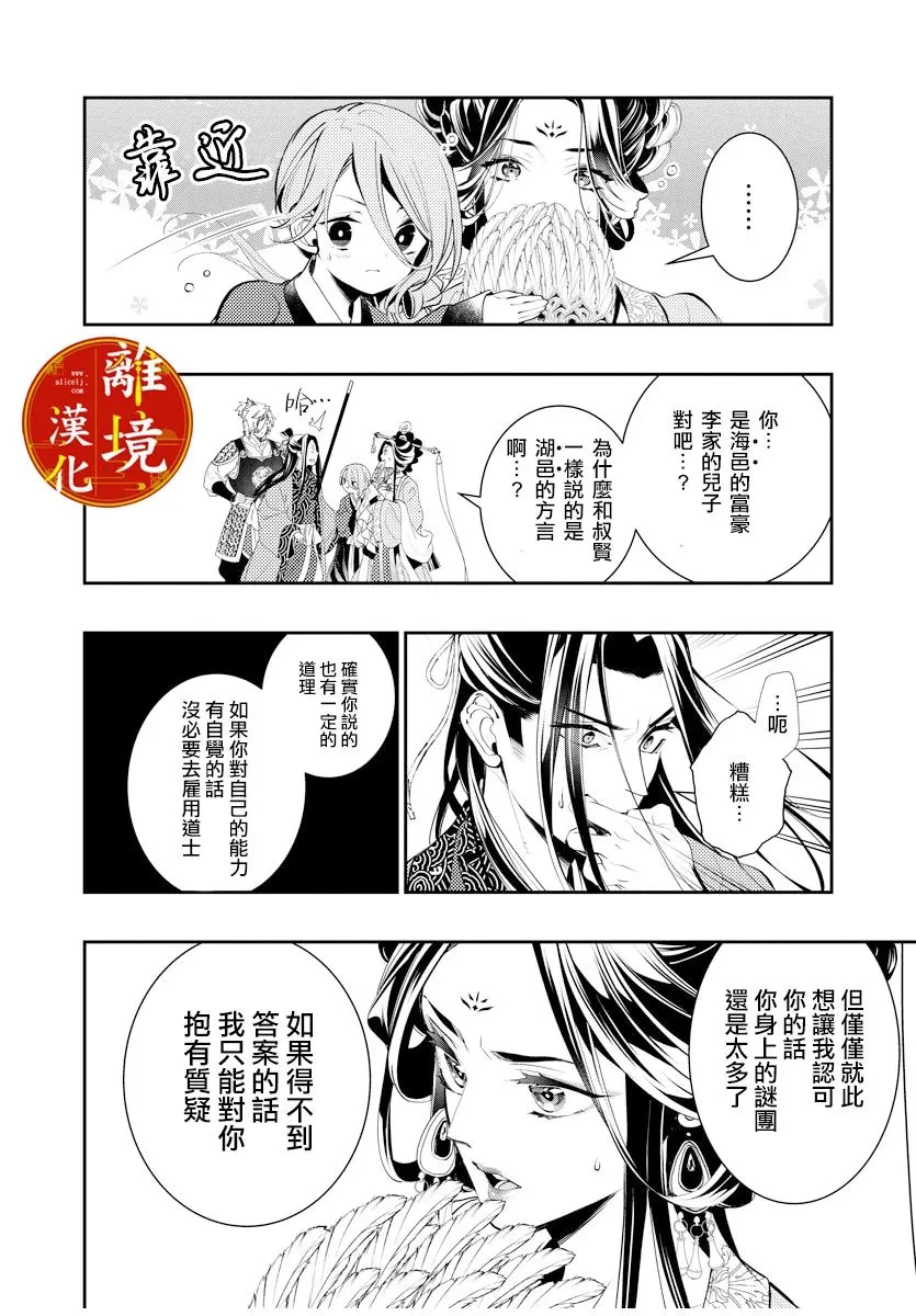 第02话 第20页