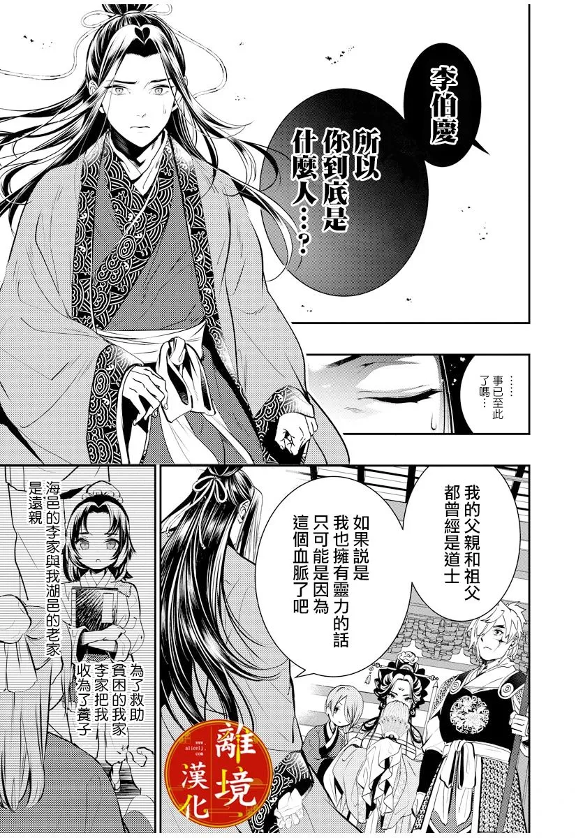 第02话 第21页