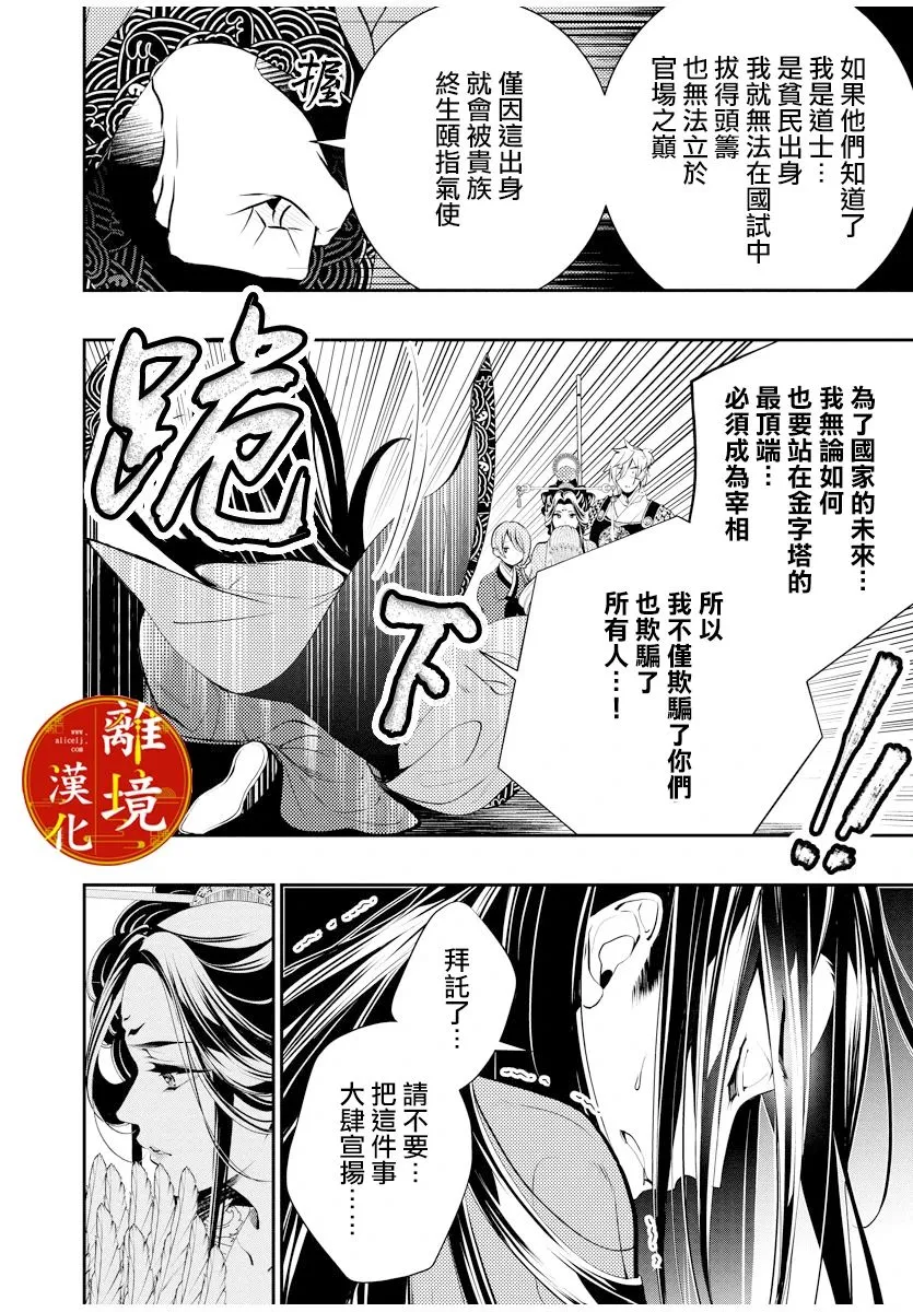 第02话 第22页