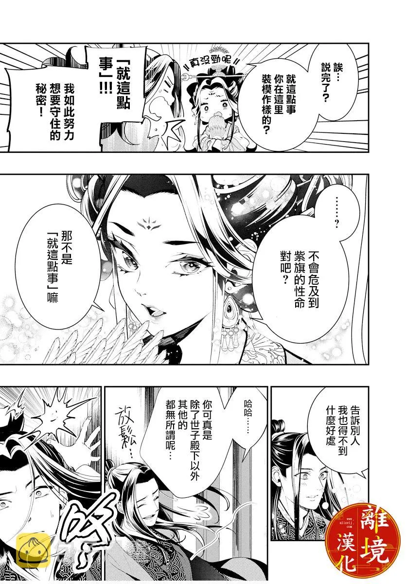 第02话 第23页