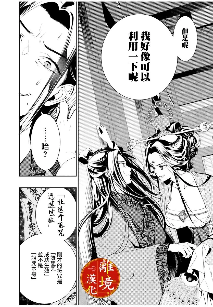 第02话 第24页