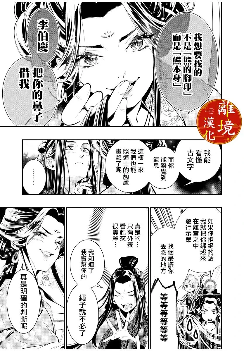 第02话 第25页