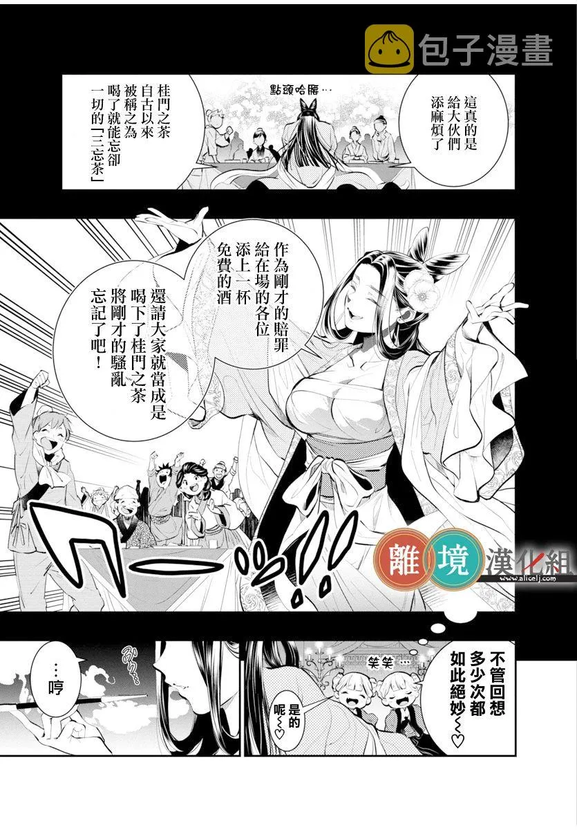 第01话 第9页
