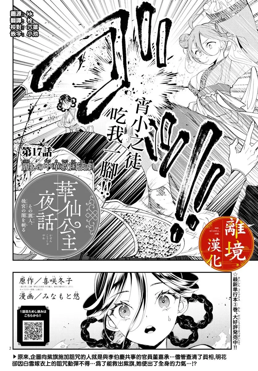 第17话 第2页
