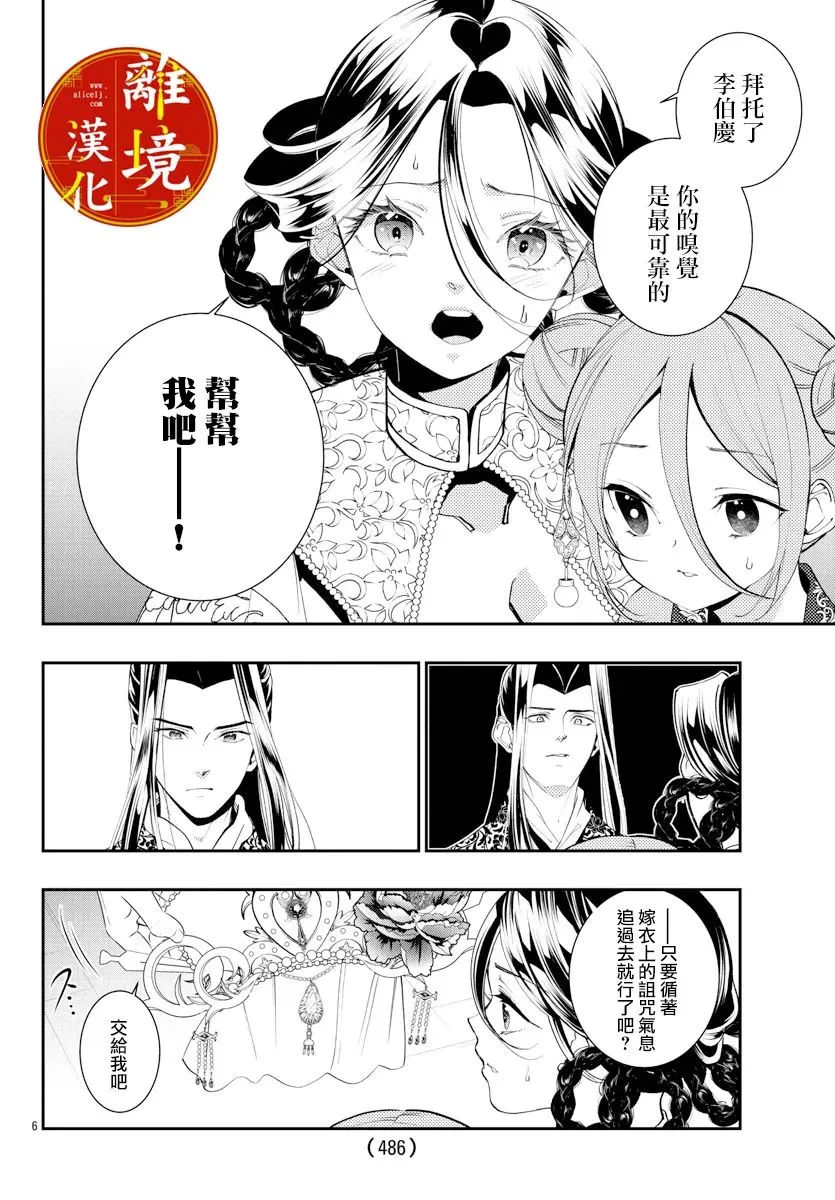 第17话 第6页