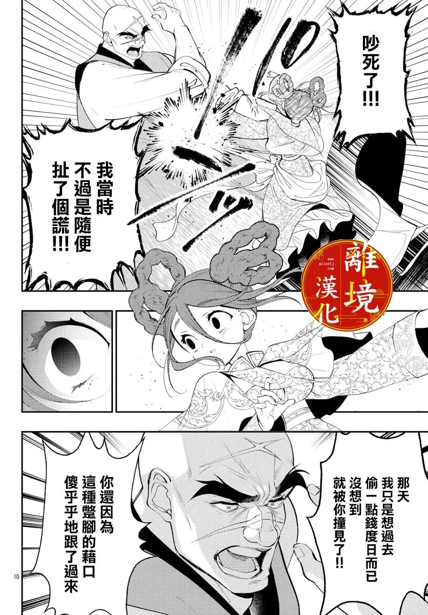 第17话 第10页