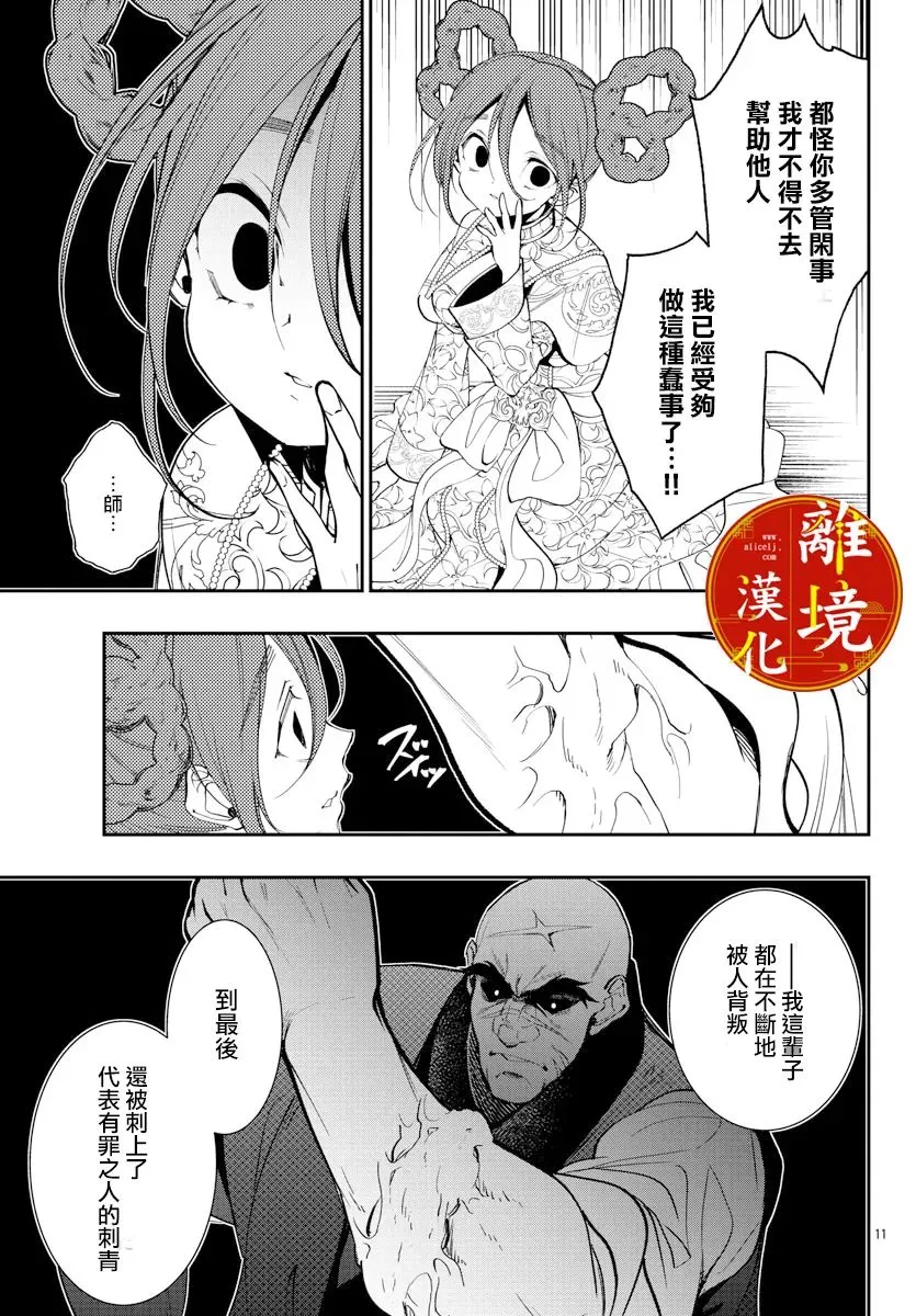 第17话 第11页