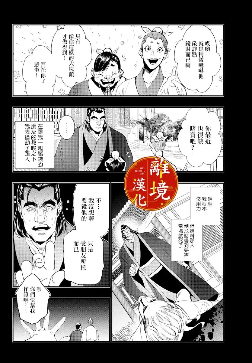 第17话 第12页