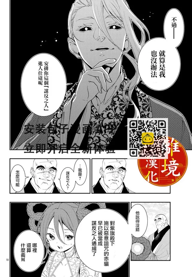 第17话 第18页