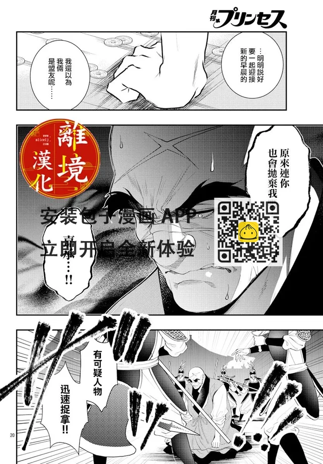 第17话 第20页