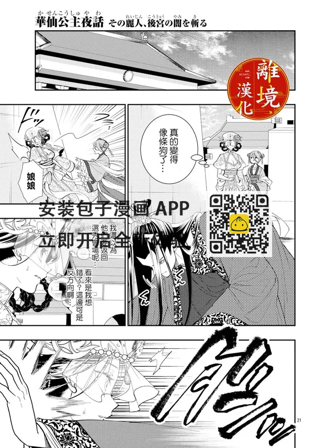 第17话 第21页