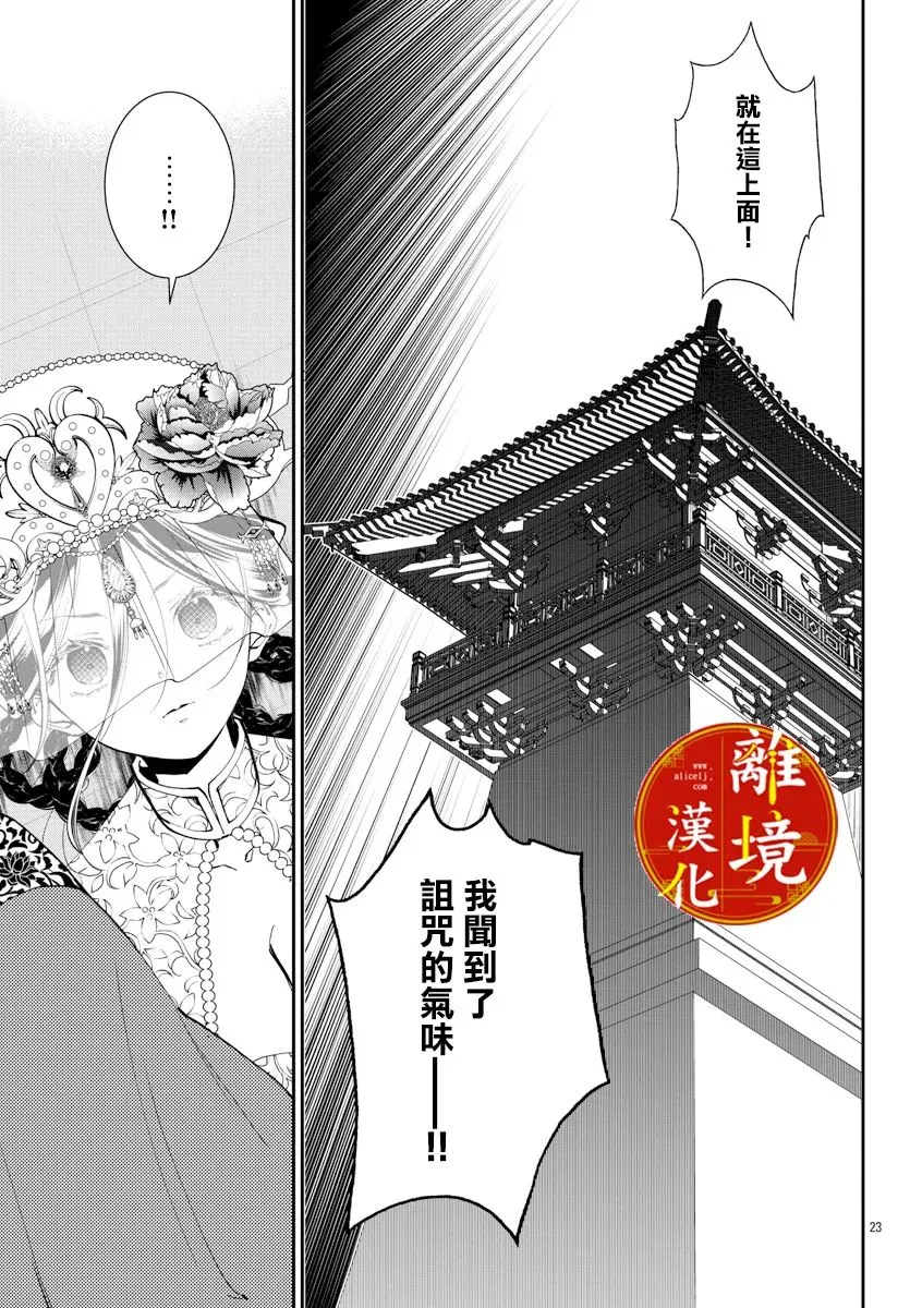 第17话 第23页