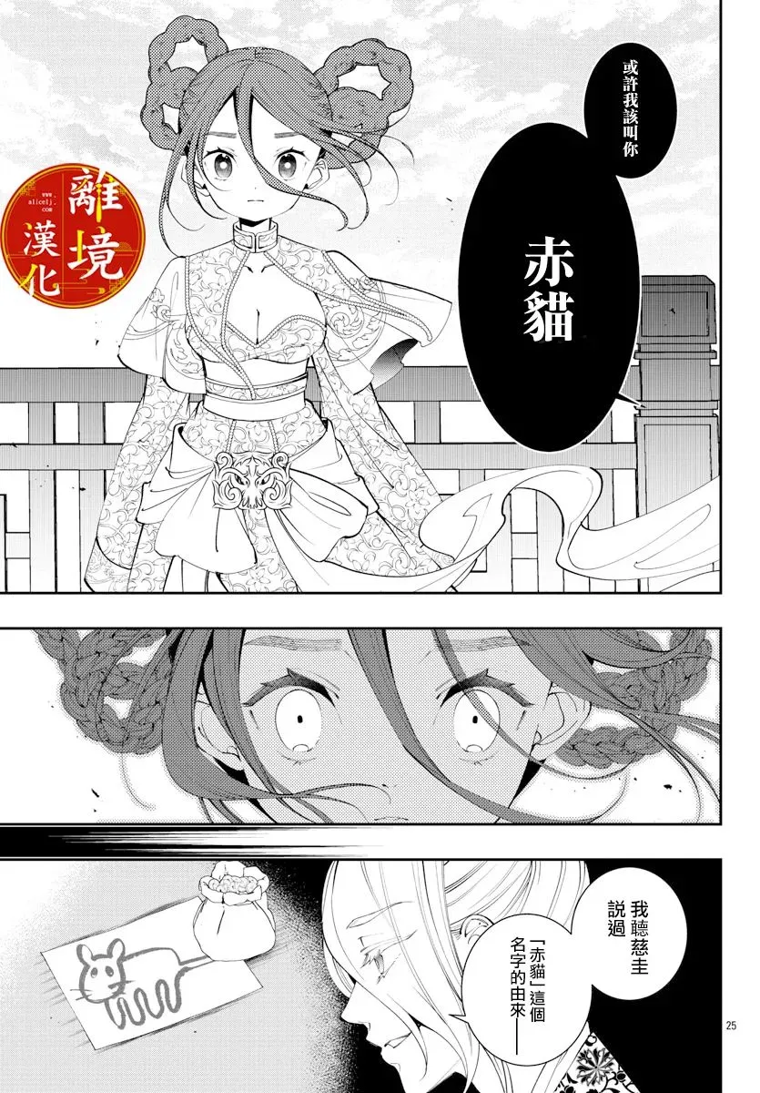 第17话 第25页