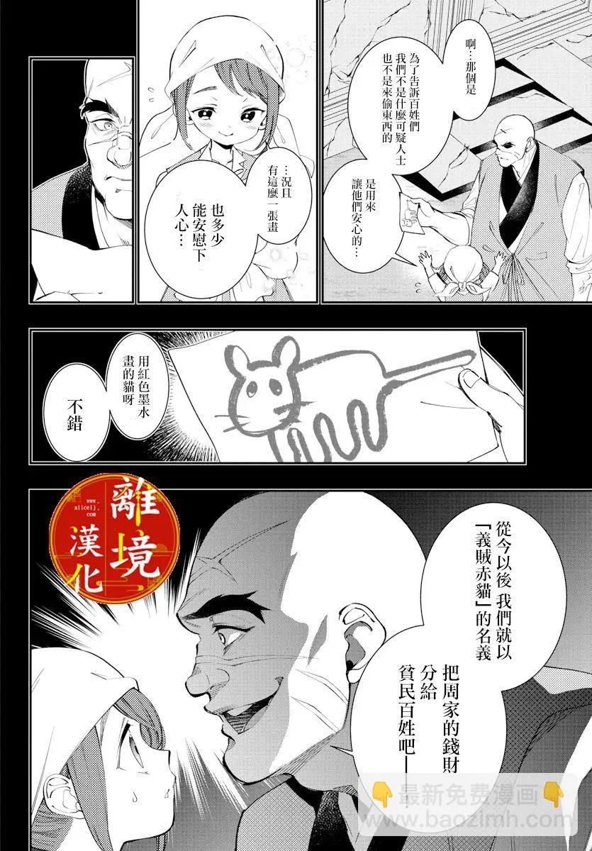 第17话 第26页