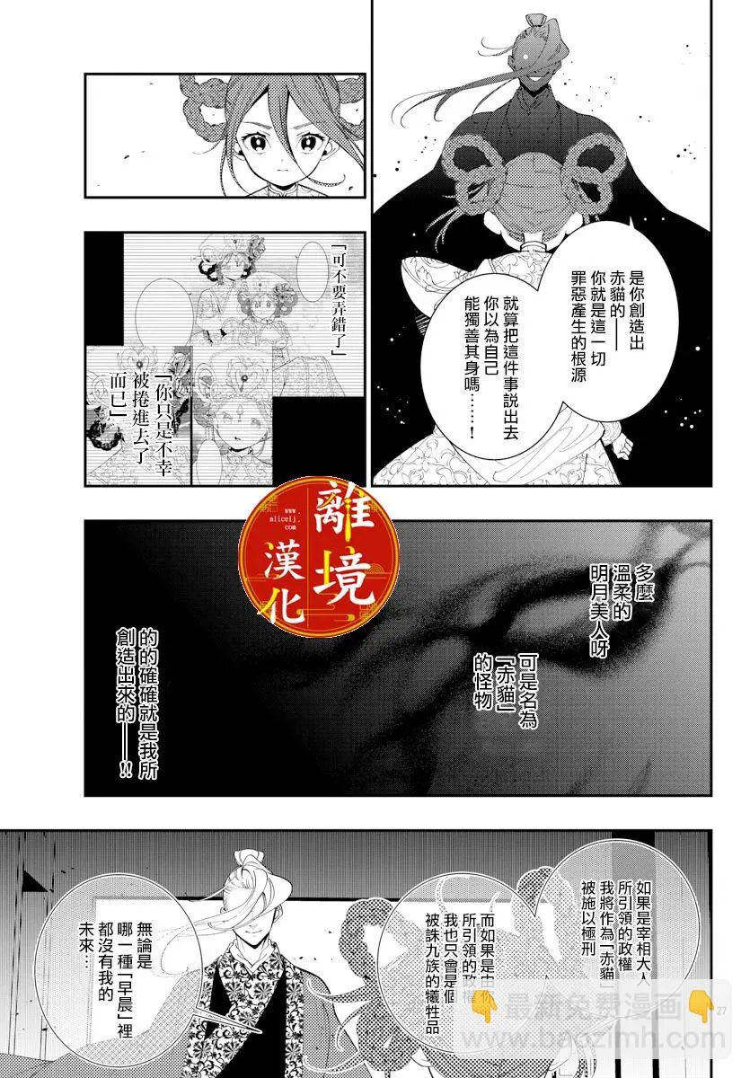 第17话 第27页