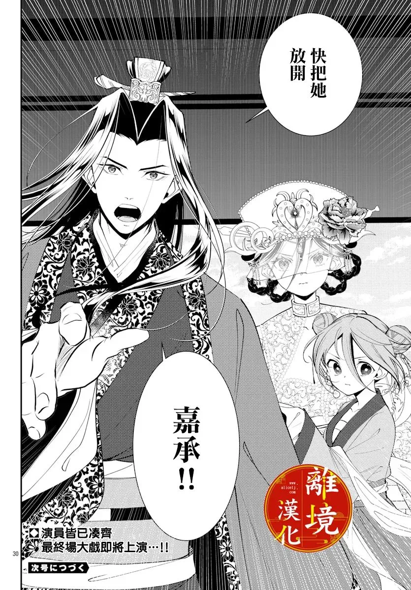 第17话 第30页