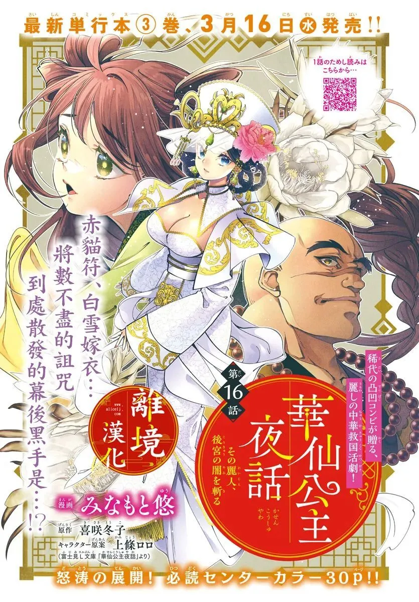 第16话 第1页