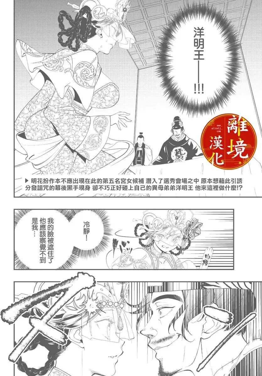 第16话 第2页