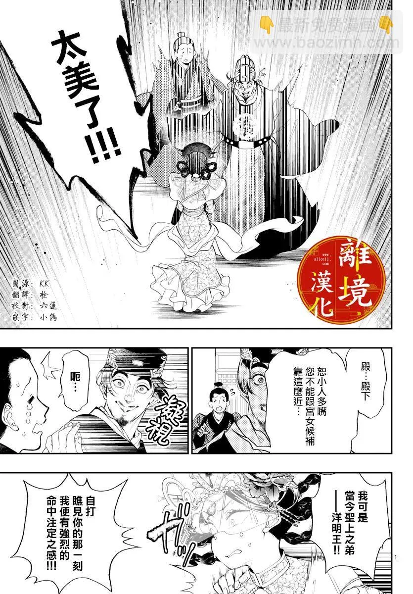 第16话 第3页