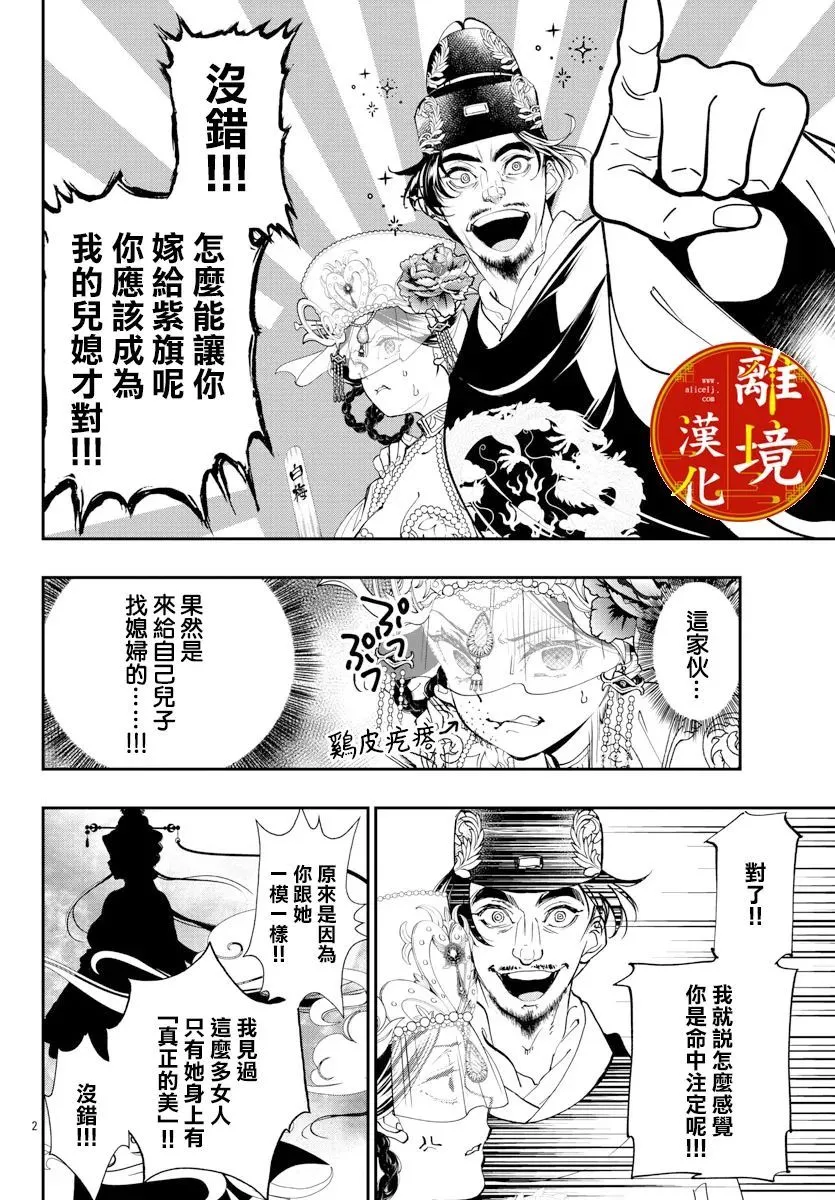 第16话 第4页