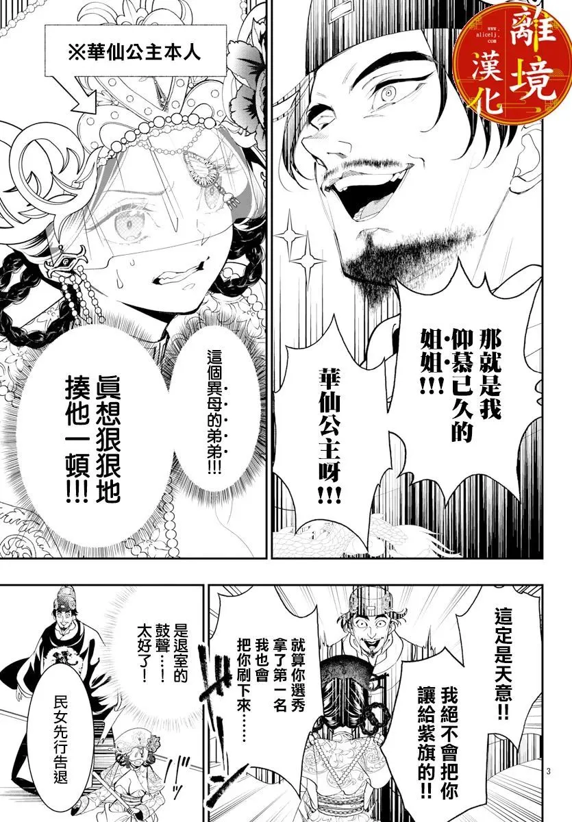 第16话 第5页