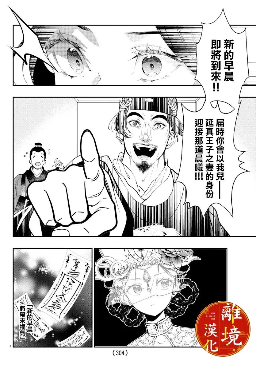 第16话 第6页