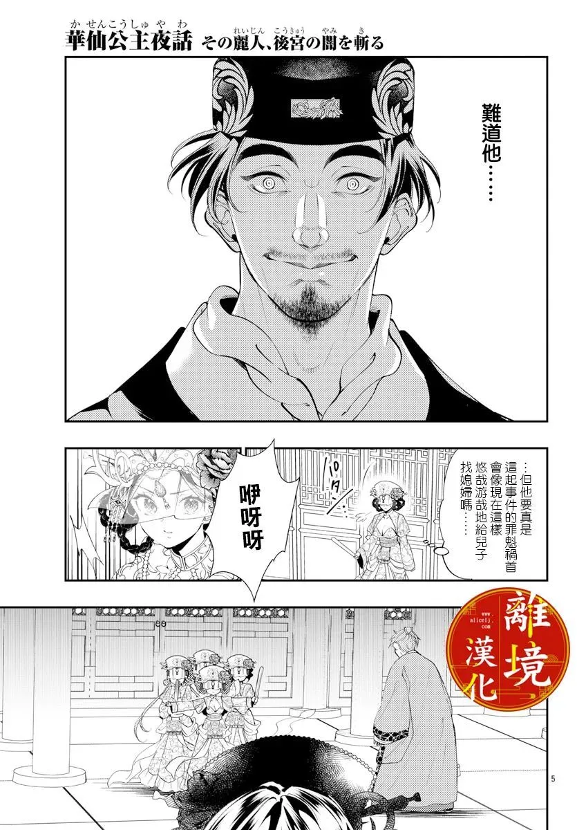 第16话 第7页