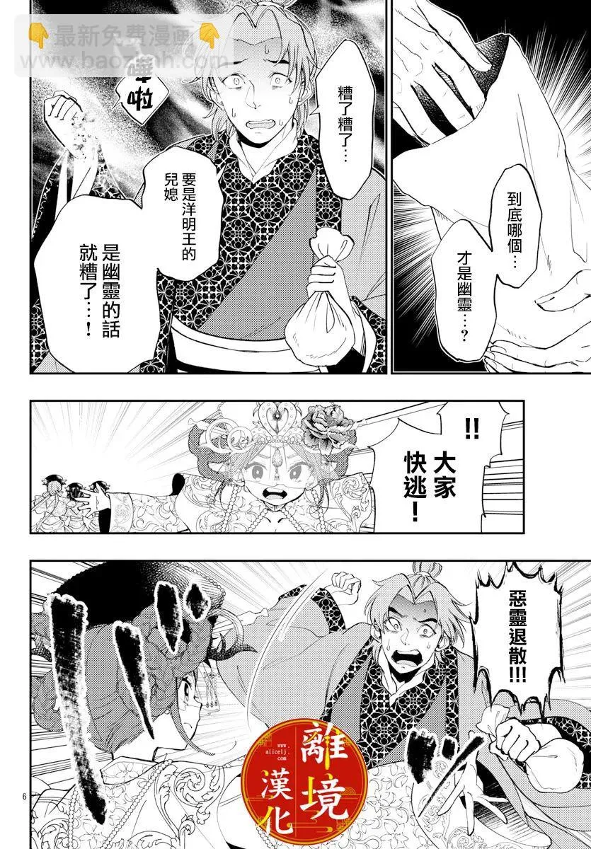 第16话 第8页