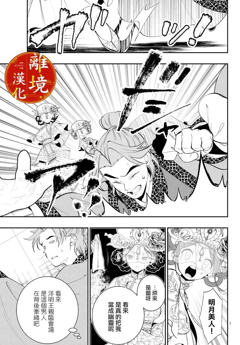第16话 第9页